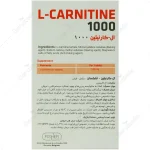 قرص ال کارنیتین 1000 میلی گرم فیشر فلکسان بسته 30 عددی - Image 3