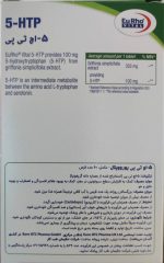 قرص 5 اچ تی پی یوروویتال - بسته 60 عددی - Image 5
